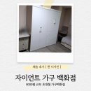 현 | 김해장롱 심플하고 실용적인 디자인, 자이언트가구백화점 현 디자인 배송 후기