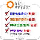 골드 태양광발전소 이미지