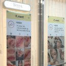 신월초등학교 | 대구 달서구 속눈썹 전문 이프먼트 이프펌 후기