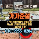 씨유 구미비산공단점 | 구미수로청소준설 - 수로청소로 장마를 대비하세요!