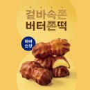 파리바게뜨논현역점 - 남동구 논고개로123번길 30 | 파리바게뜨논현역점