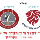 경희대 아이사랑 태권도 이미지