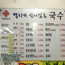 멸치가살아있는국수 이미지