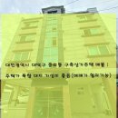 옥정동 옥정택지개발지구 근린생활시설용지 19-3블럭 | 주택가 북향 구축다가구 형태 상가주택 매물 ; 대전 대덕구 중리동