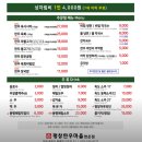 한우마을 | 평창휘닉스파크 맛집 찾는다면 강력추천 평창한우마을 면온점 후기