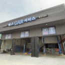 예스카센터 이미지