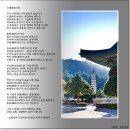 5대 총림(叢林) 이미지