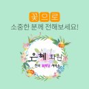 은혜화원 이미지