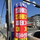 지에스25 오천구정점 이미지
