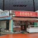 이가네꽈배기 | 미아동 강북 분식 생활의 달인 런닝맨 노포 가성비 맛집 이가네만두 찐만두 꽈배기 찹쌀도너츠