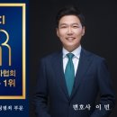 법률사무소이민 한국경제TV