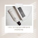 그루브, 순수아름다울미 퍼펙트솔루션(주름개선크림)