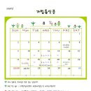 대방신비어린이집