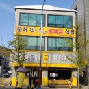 운서한우한돈정육식당 Daum카페