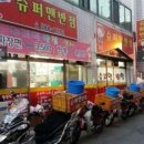 슈퍼맨반점 이미지