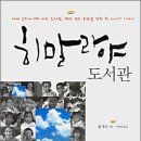 히말라야홍