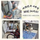 하수구막힘하수도막힘싱크대막힘배수구막힘화장실막힘수리 이미지