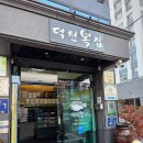 대가복집 네이버블로그