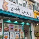 꽈백 최선생 이미지