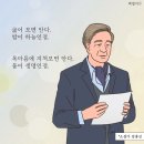 너무 공감돼서 눈물 나는 70대 노작가의 시 &#34;살아보니 인생은...&#34; 이미지