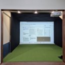 원지스크린골프연습장 | 포천 개인 가정용 스크린골프 연습장 빔프로젝터 설치한 생생 후기