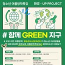 대전광역시 평송청소년문화센터 이미지