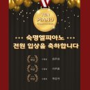 숙명엘피아노 이미지