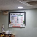 원조 고모네곱창 이미지