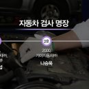 해양자동차정비 이미지