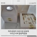 말랑떡공방 이미지