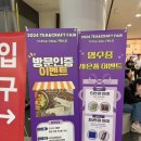 2024 영주공예협회전 | 2024 부산 벡스코 국제식품박람회 차공예박람회 홈리빙전시회 막날 방문후기 *지출주의