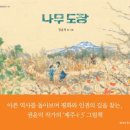 읽고 쓰게 만드는 초등그림책 문해력 수업 | [제주 초등 문해력 수업] 4월, 특별한 수업! 그림책으로 만나는 우리의 역사, 4.3 특강 다녀왔습니다.