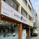 대자인병원 | [전주역 맛집] 전주조선무청시래기 대자인병원본점 건강한 한 끼 후기