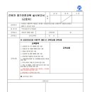 정기안전교육(근로자,관리감독자) 양식공유 이미지