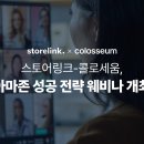 링크코퍼레이션 벤처스퀘어