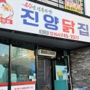 진양닭집 네이버블로그
