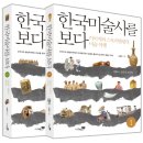 한국공예사 이미지