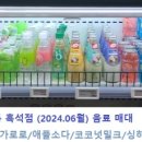 농협하나로마트흑석점