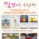 깍쟁이 이미지