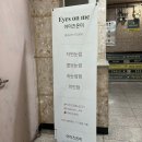 김해 삼계동 속눈썹 맛집 아이즈온미 시그니처 속눈썹펌 후기