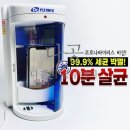 닥터크리너