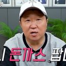 조선의 돈까스 이미지