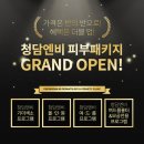 청담우리의원 이미지