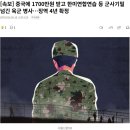 [속보] 중국에 1700만원 받고 한미연합연습 등 군사기밀 넘긴 육군 병사...징역 4년 확정 이미지