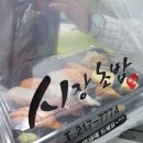 초밥포장 이미지