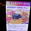 연희포차 이미지