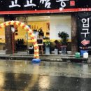 고고짬뽕 이미지