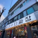 동네수타짜장 이미지