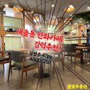 송산그린한의원 이미지