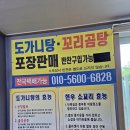 경주식당 | &lt;맛집&gt; 탐방, 경주 부둑골식당 방문 후기